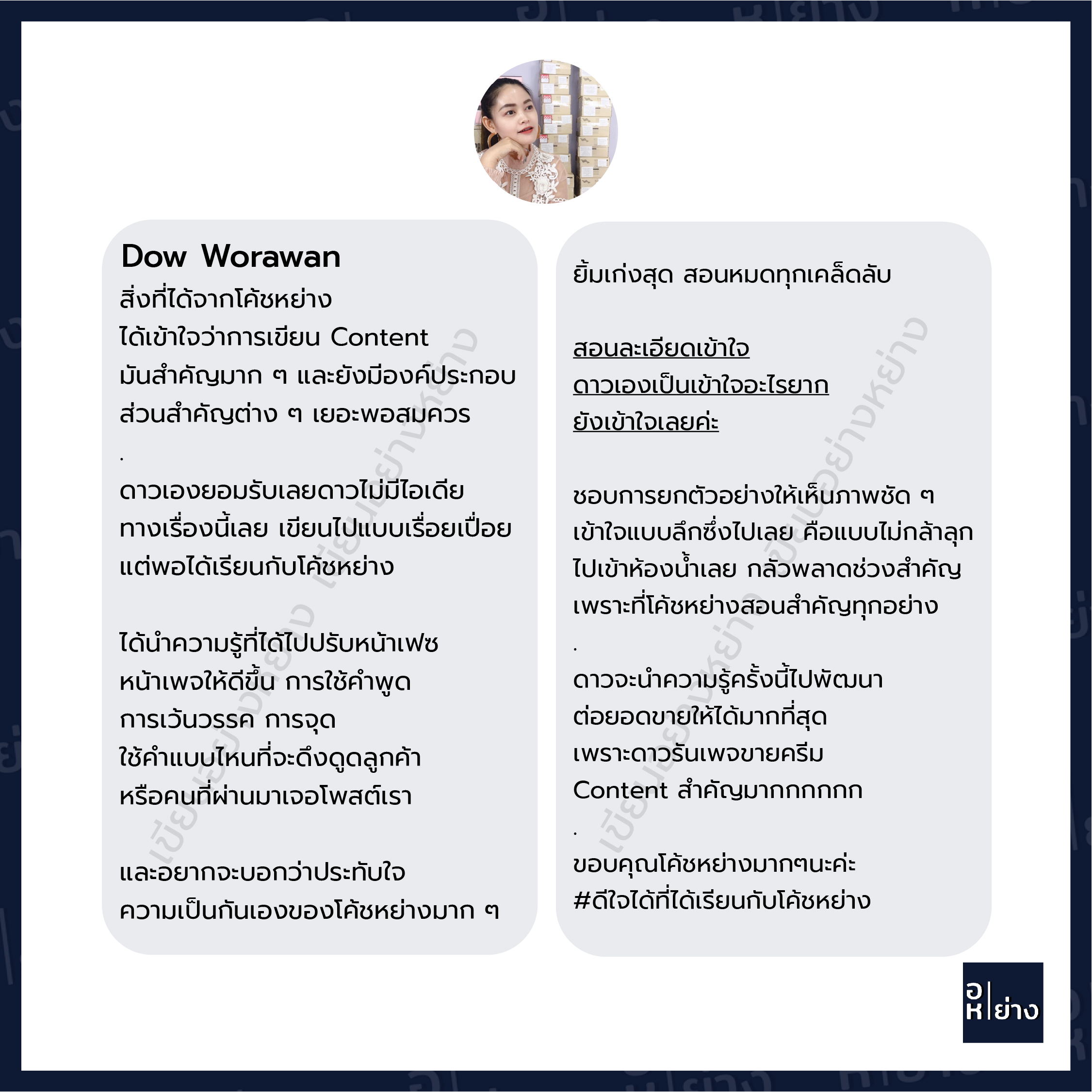 รวมรีวิวนักเรียน-26