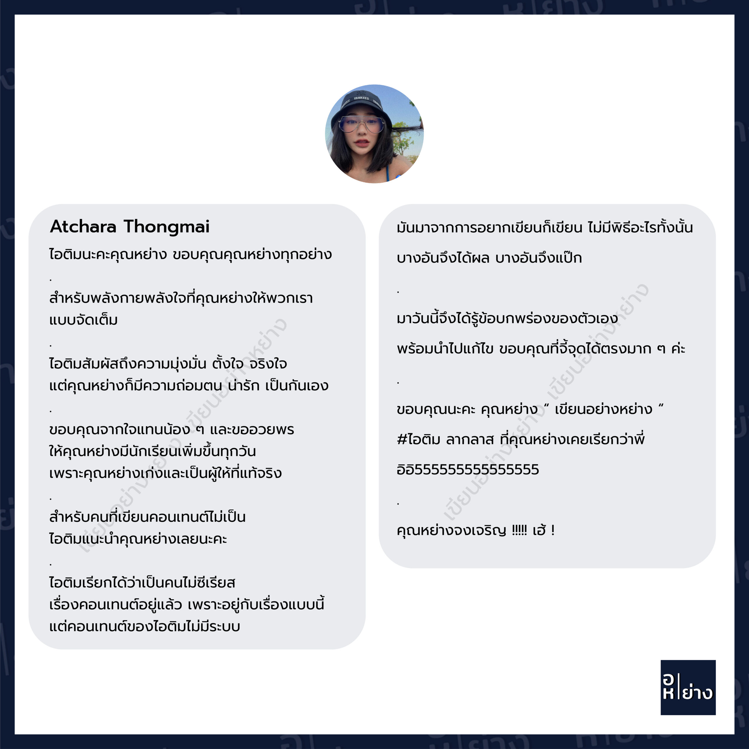 รวมรีวิวนักเรียน-97