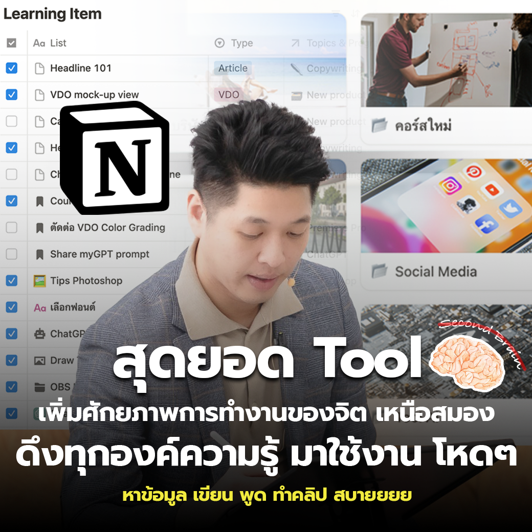 Course Notion 1-1