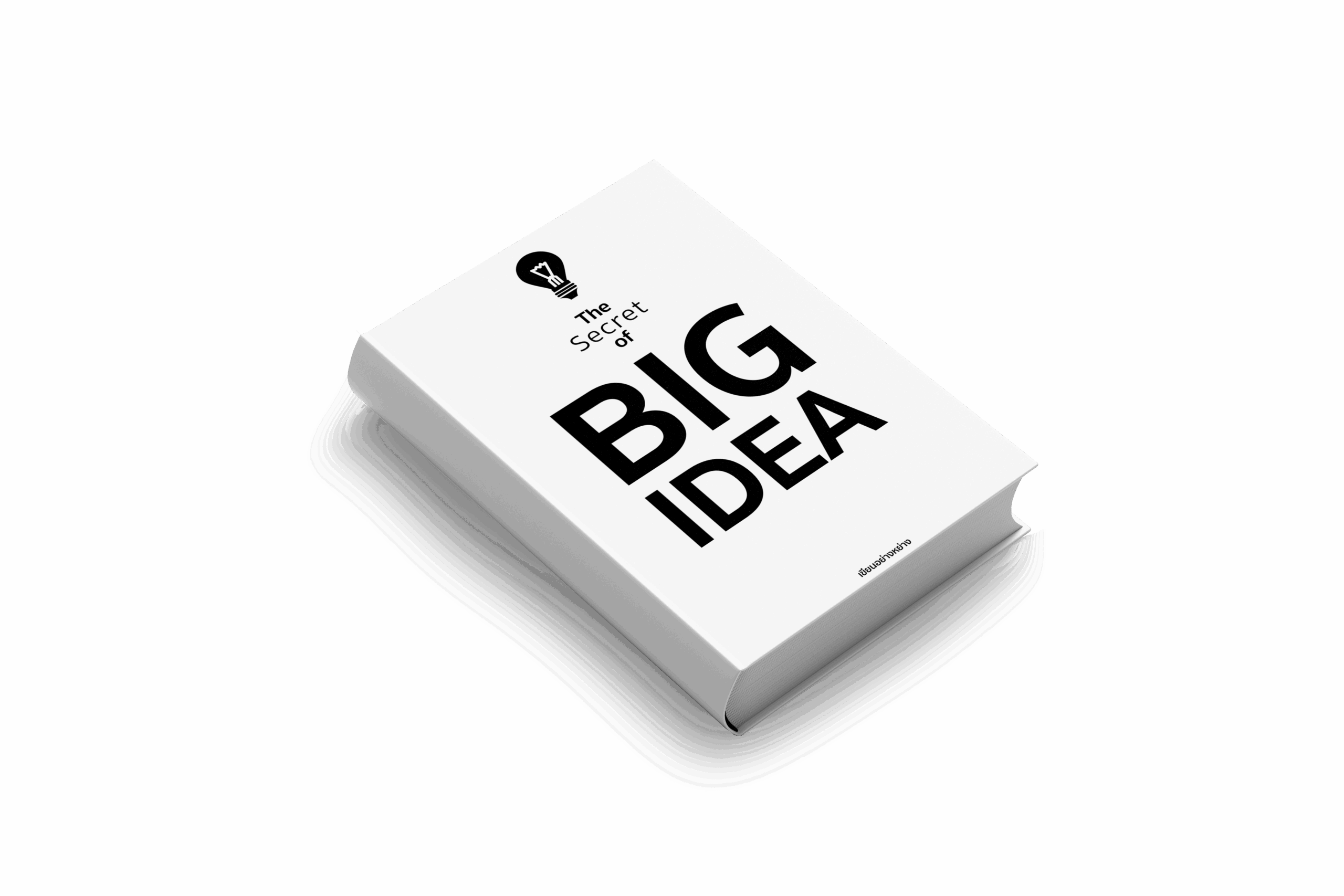 Mock up แบบ PNG
