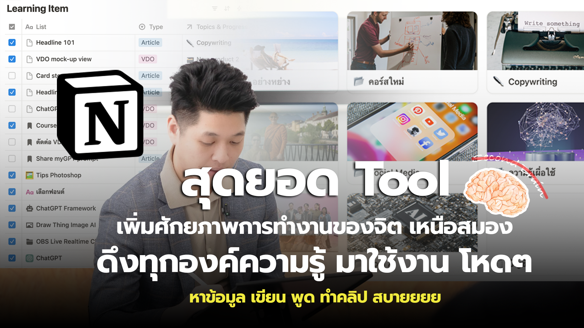 Notion Cover
