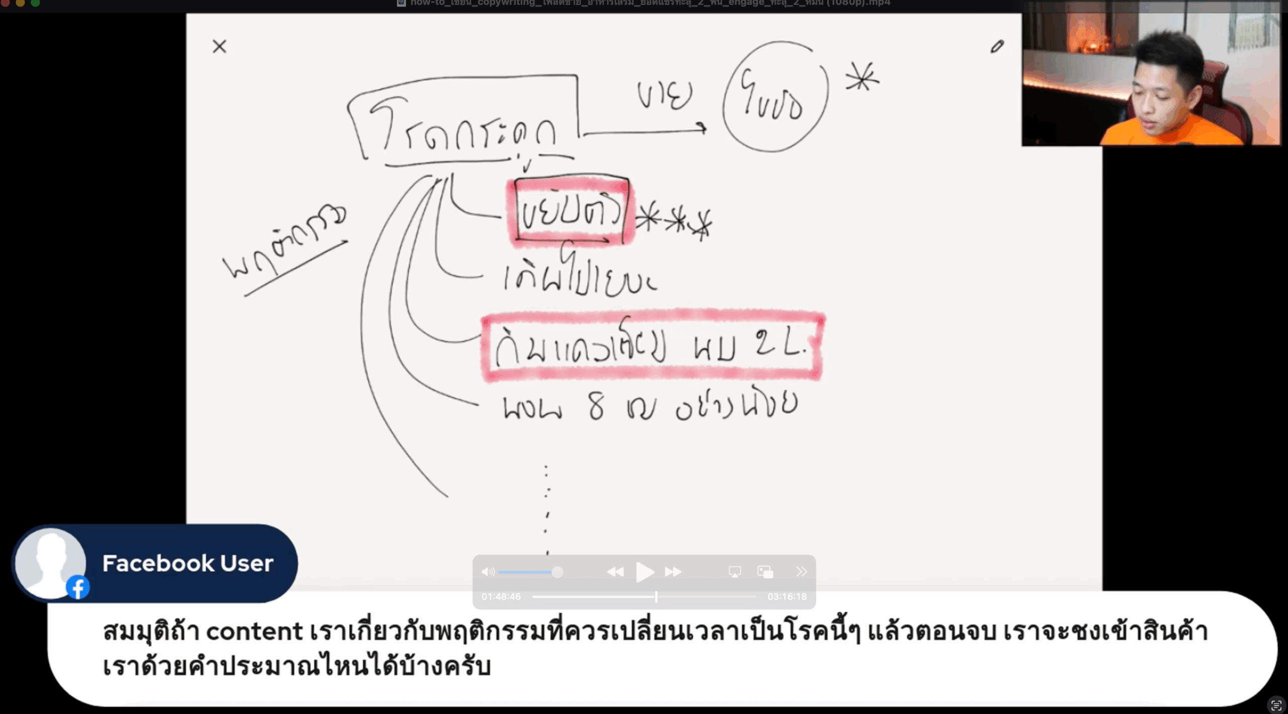 ตัวอย่าง Live สด