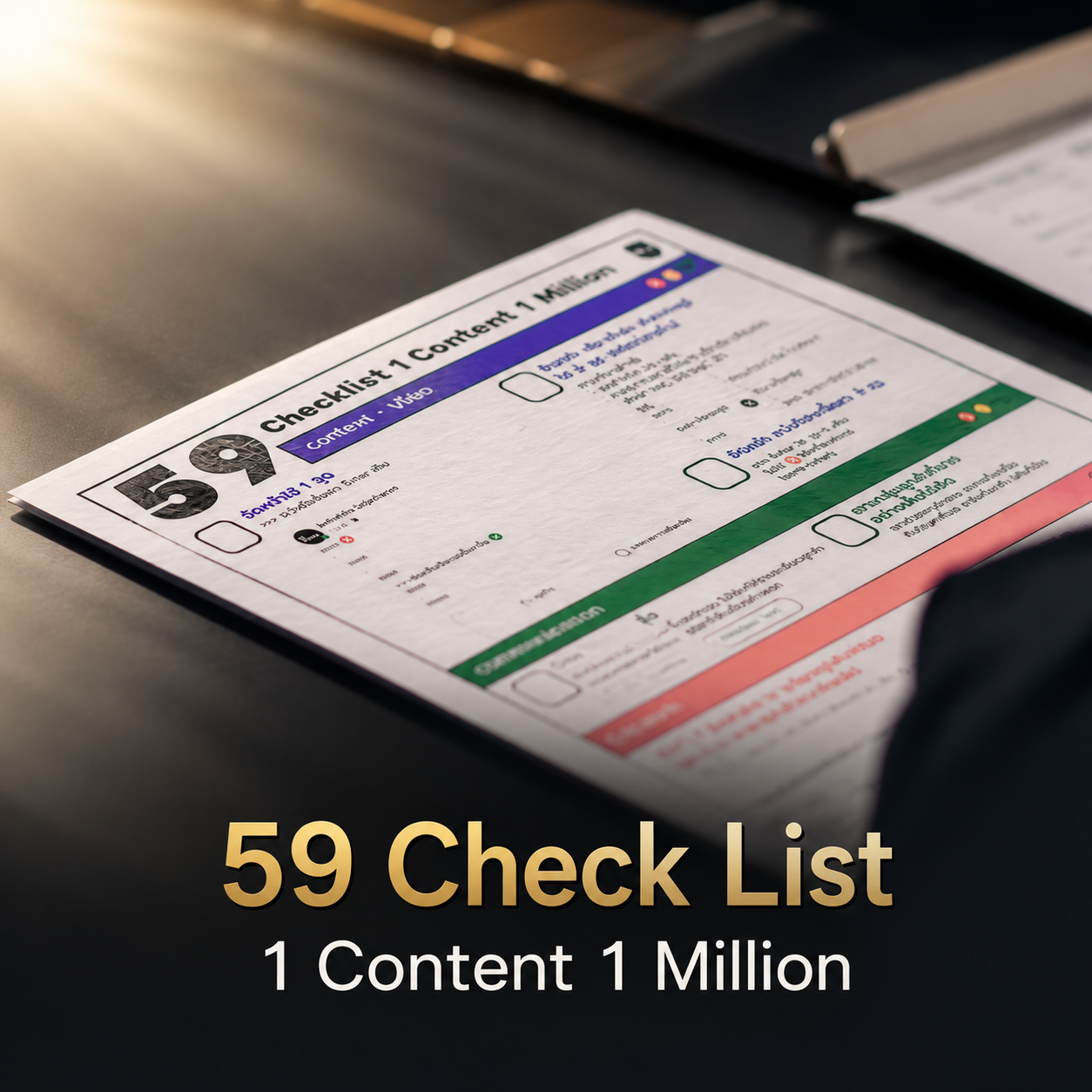 59 Check-list-premium